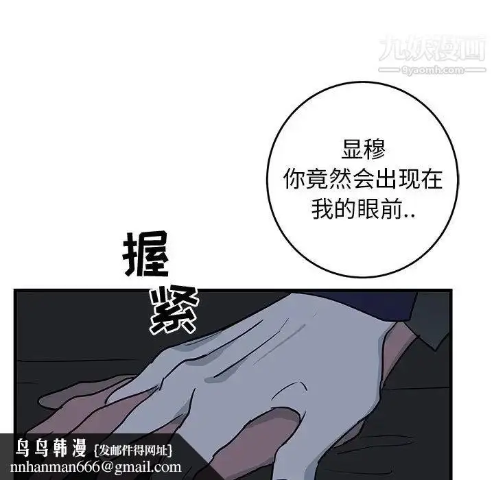 漫画《牵我手好吗》第36话第53张图