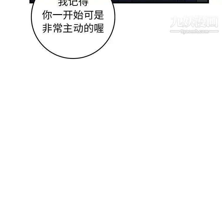 漫画《牵我手好吗》第36话第67张图