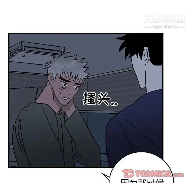 漫画《牵我手好吗》第36话第68张图