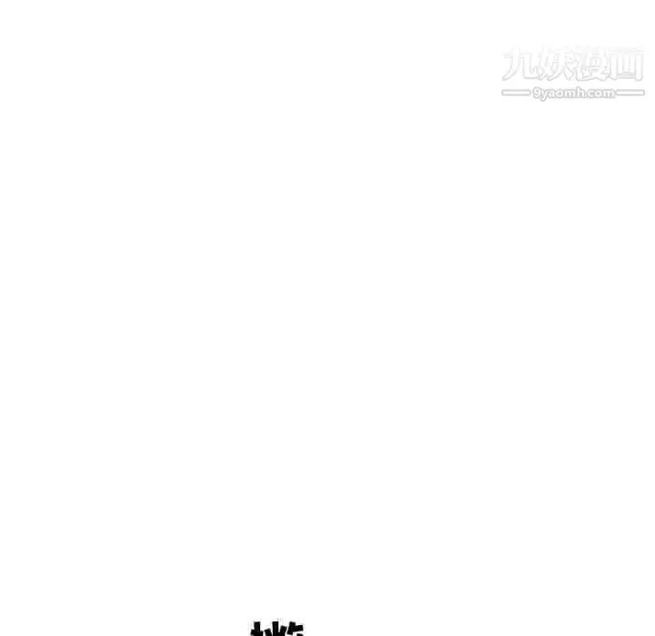 漫画《牵我手好吗》第36话第9张图
