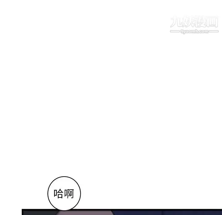 漫画《牵我手好吗》第36话第97张图