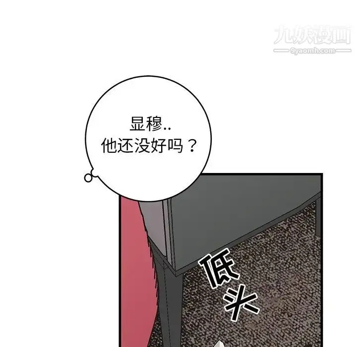 漫画《牵我手好吗》第27话第14张图