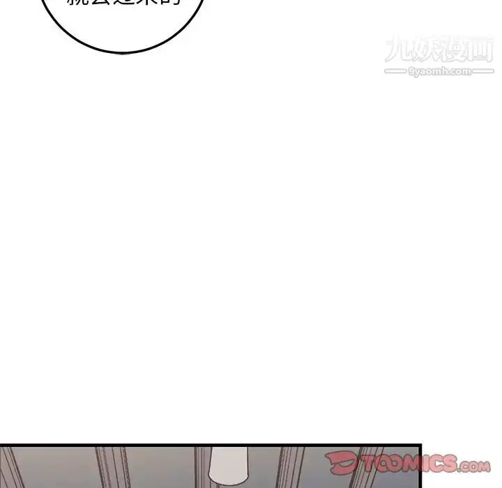漫画《牵我手好吗》第27话第18张图
