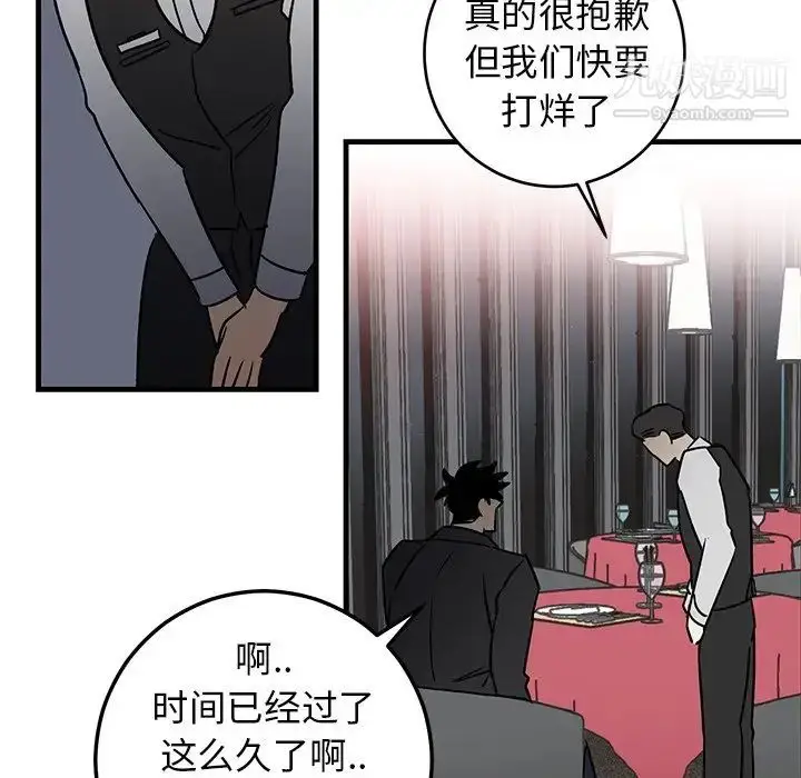 漫画《牵我手好吗》第27话第23张图