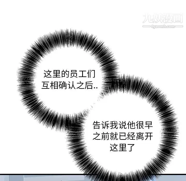 漫画《牵我手好吗》第27话第25张图
