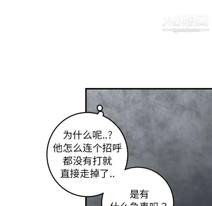 漫画《牵我手好吗》第27话第29张图