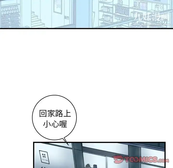 漫画《牵我手好吗》第27话第34张图