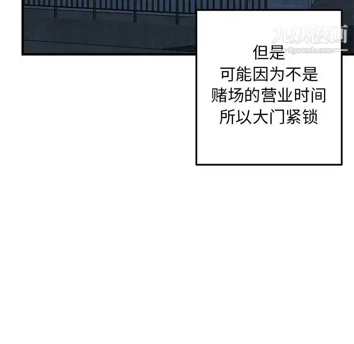 漫画《牵我手好吗》第27话第42张图