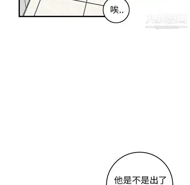 漫画《牵我手好吗》第27话第44张图