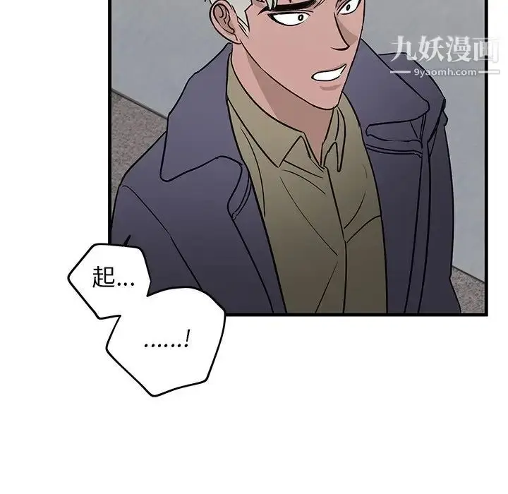 漫画《牵我手好吗》第27话第5张图