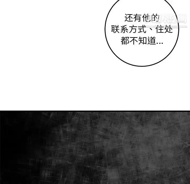 漫画《牵我手好吗》第27话第51张图