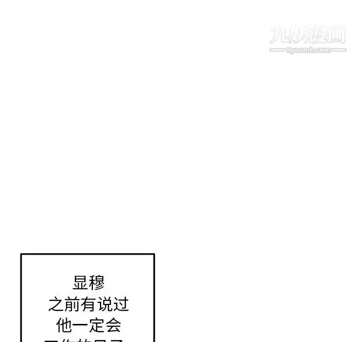 漫画《牵我手好吗》第27话第56张图