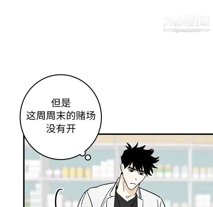 漫画《牵我手好吗》第27话第58张图