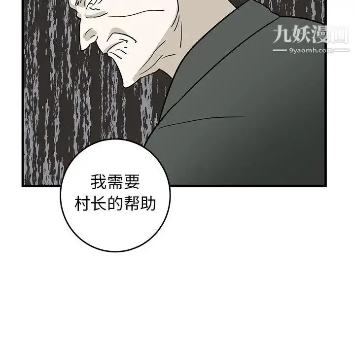 漫画《牵我手好吗》第27话第61张图