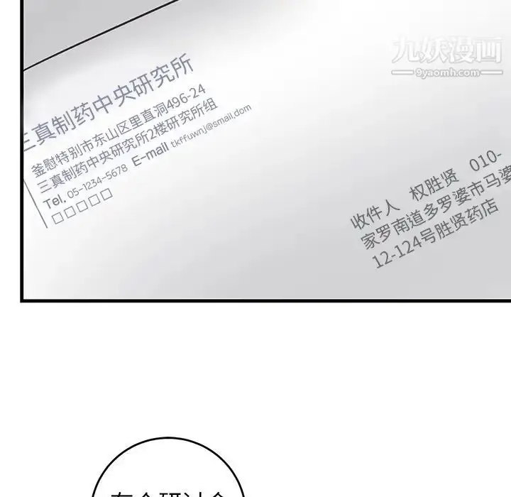 漫画《牵我手好吗》第27话第64张图