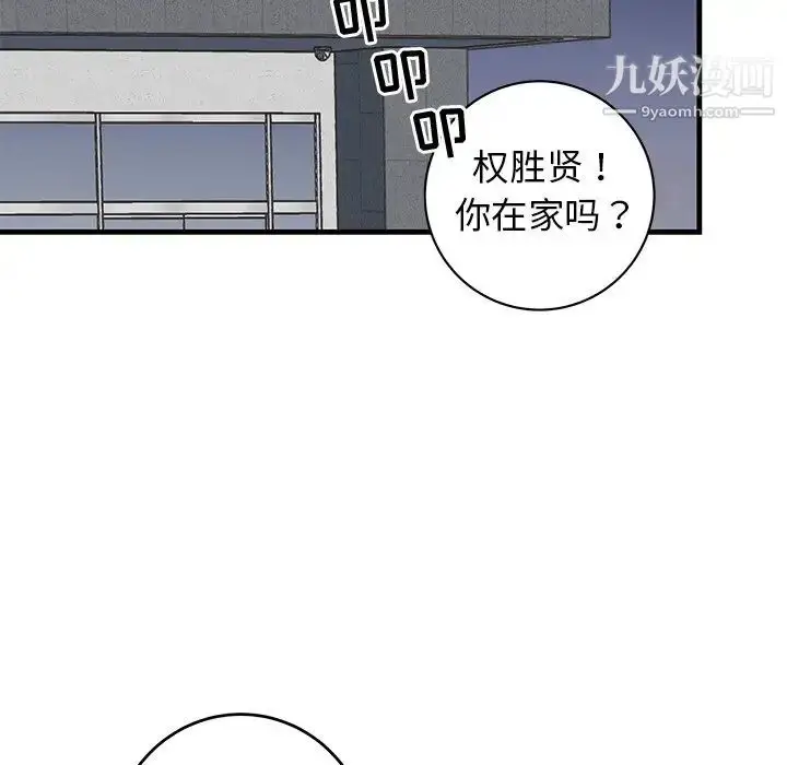 漫画《牵我手好吗》第27话第75张图