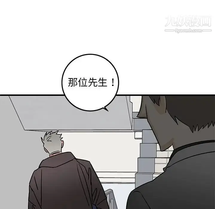 漫画《牵我手好吗》第27话第88张图