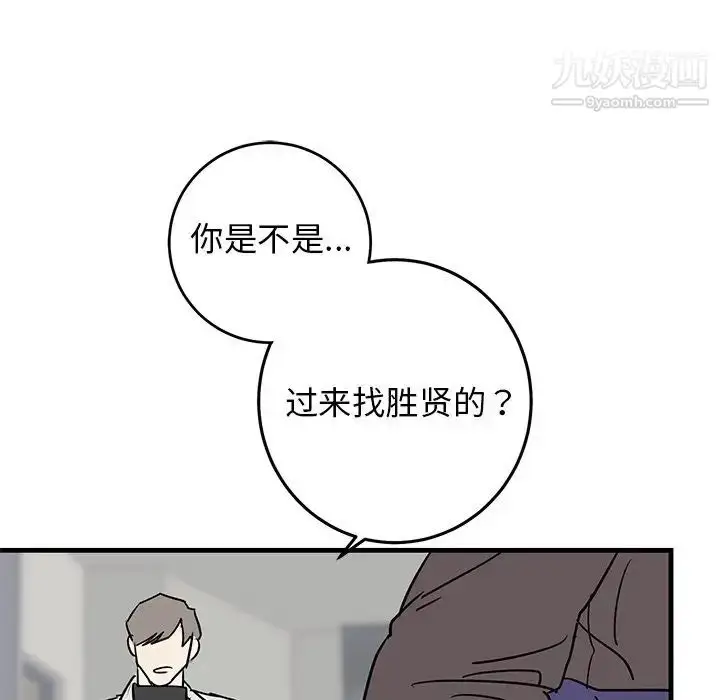 漫画《牵我手好吗》第27话第90张图