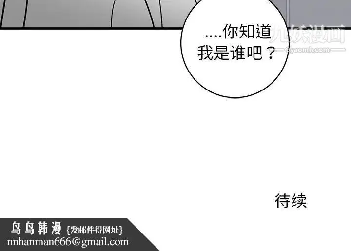漫画《牵我手好吗》第27话第94张图