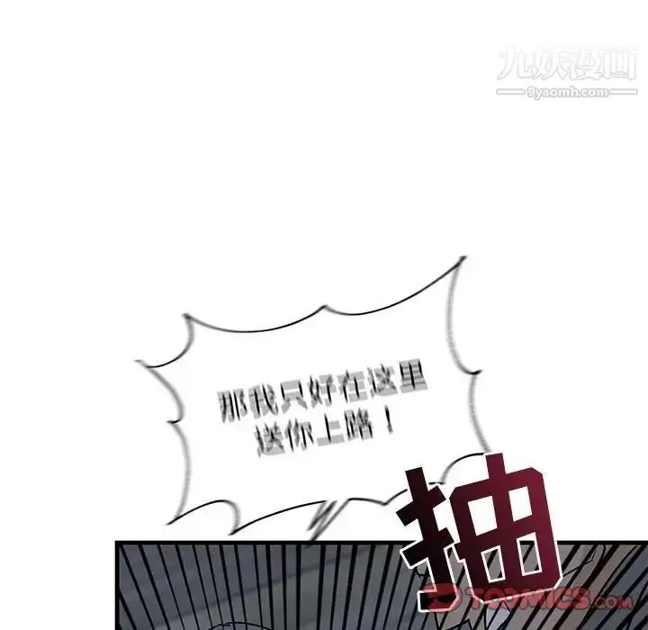 漫画《牵我手好吗》第42话第102张图