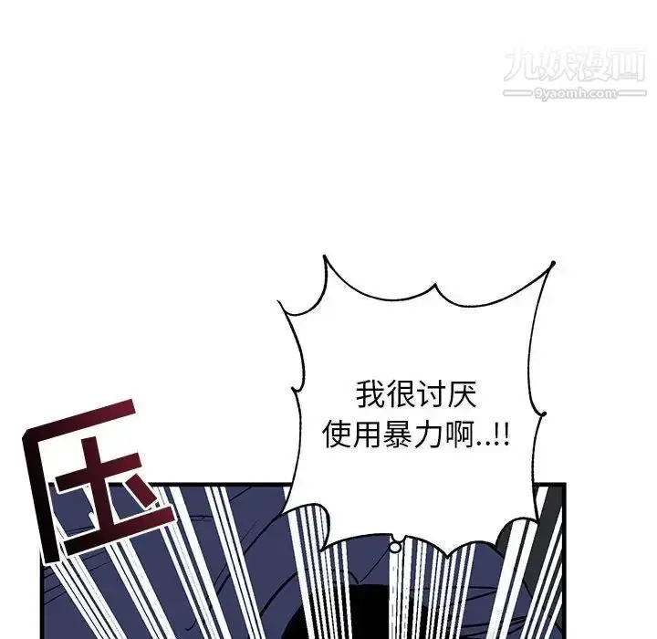 漫画《牵我手好吗》第42话第110张图