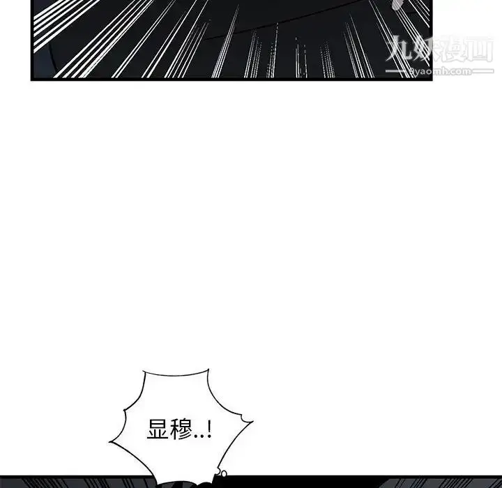 漫画《牵我手好吗》第42话第112张图