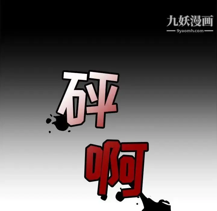 漫画《牵我手好吗》第42话第117张图