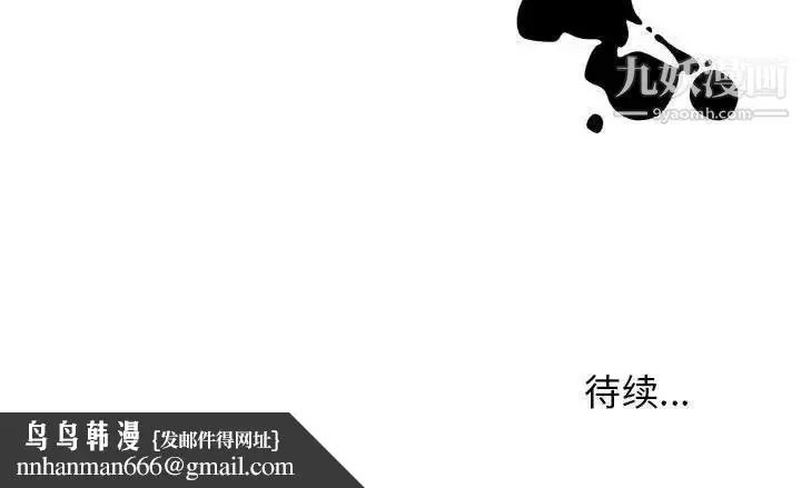漫画《牵我手好吗》第42话第118张图