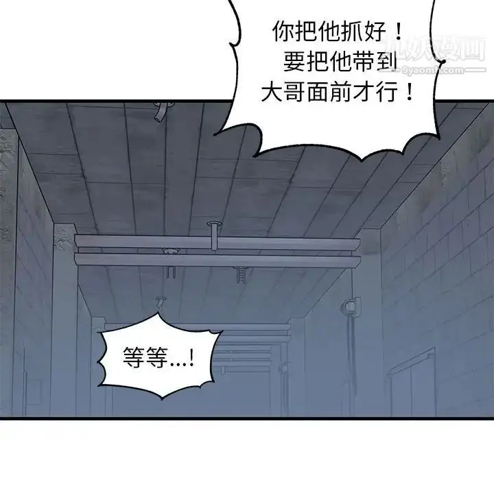 漫画《牵我手好吗》第42话第12张图