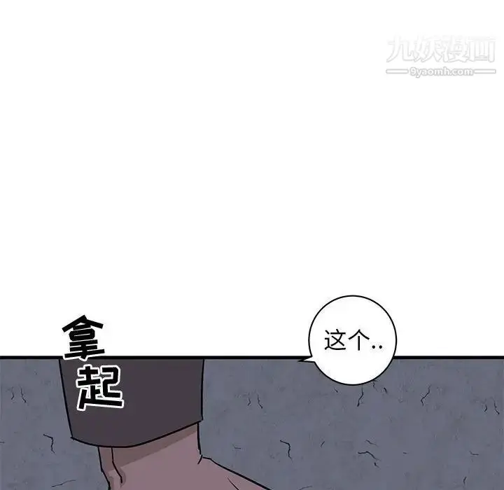 漫画《牵我手好吗》第42话第15张图