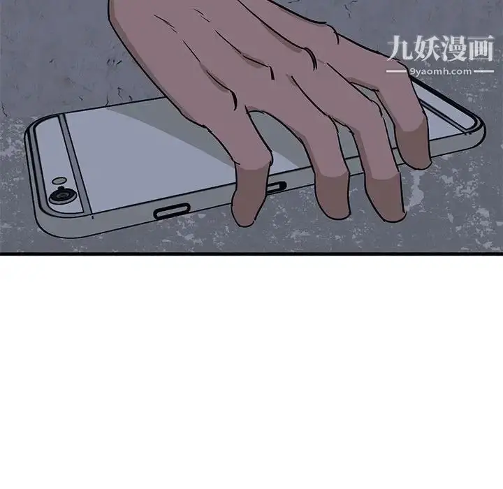 漫画《牵我手好吗》第42话第16张图