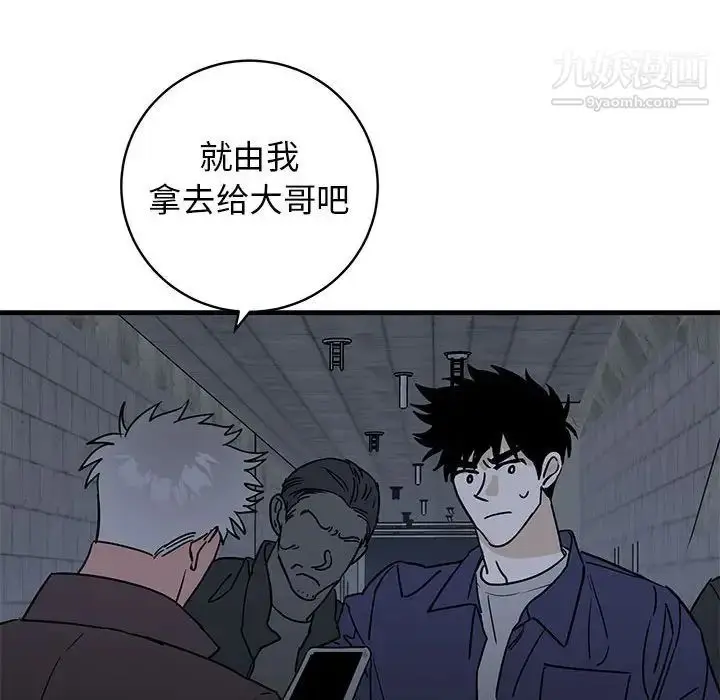 漫画《牵我手好吗》第42话第17张图