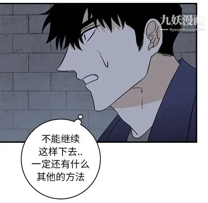 漫画《牵我手好吗》第42话第19张图