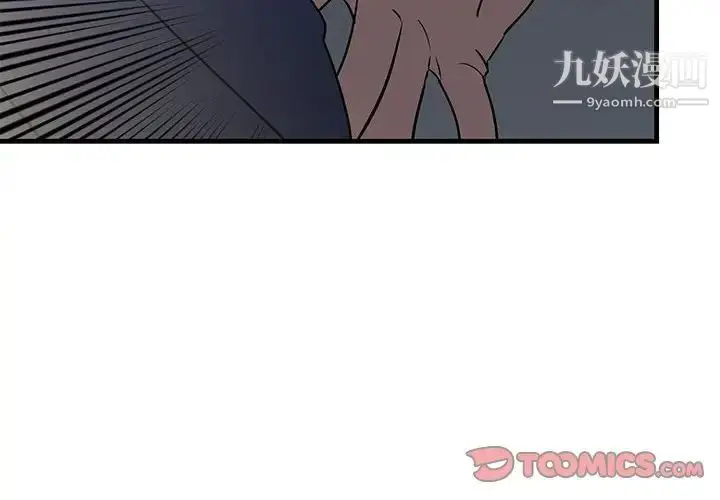 漫画《牵我手好吗》第42话第2张图