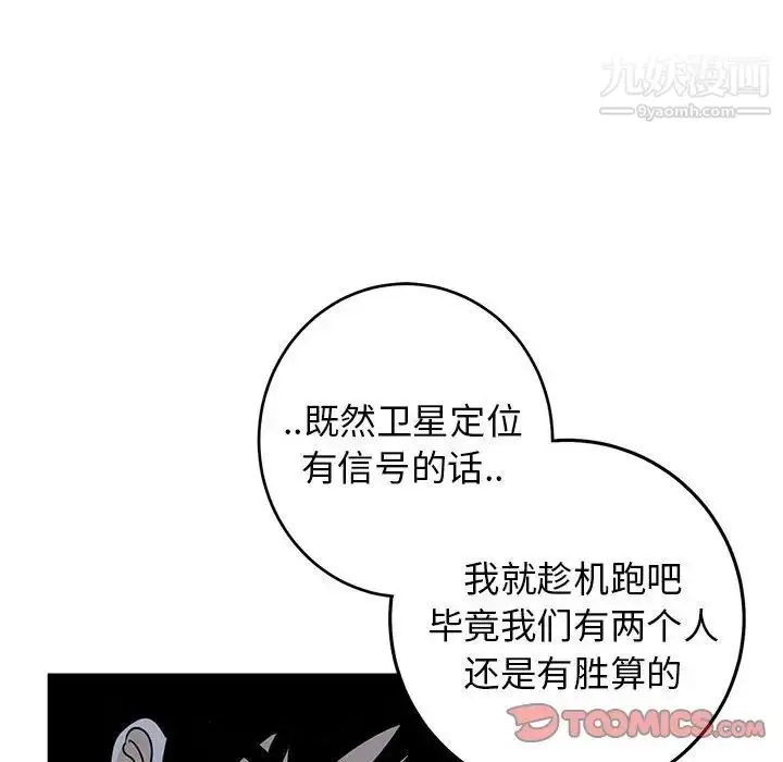 漫画《牵我手好吗》第42话第22张图