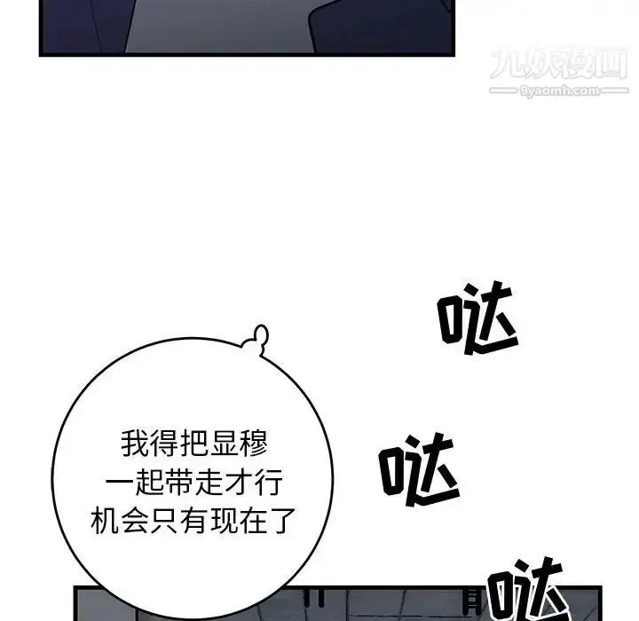 漫画《牵我手好吗》第42话第24张图