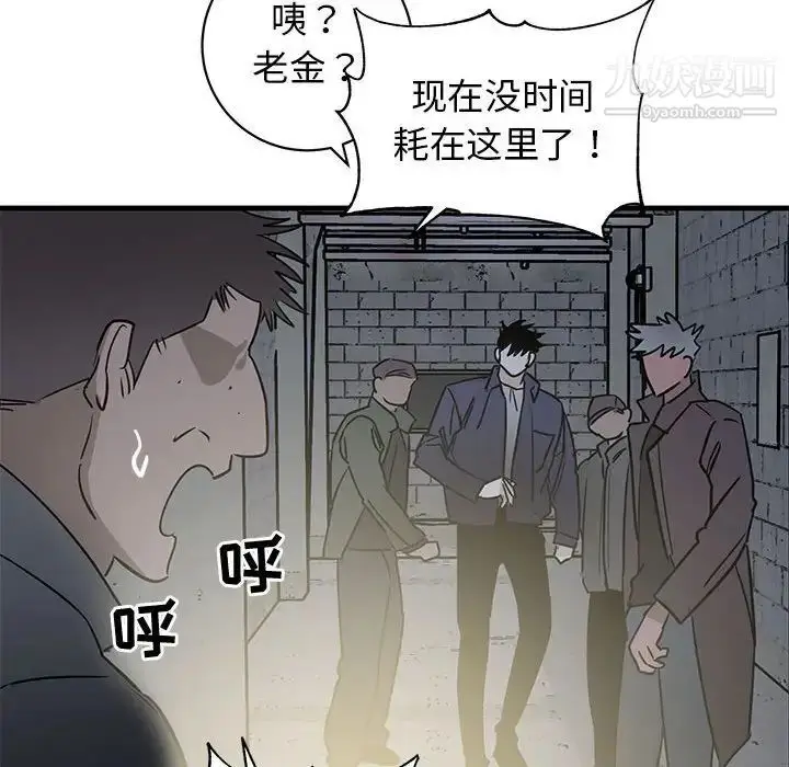漫画《牵我手好吗》第42话第27张图