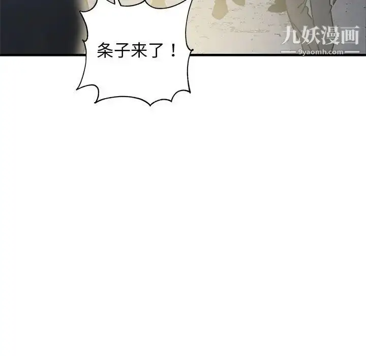 漫画《牵我手好吗》第42话第28张图
