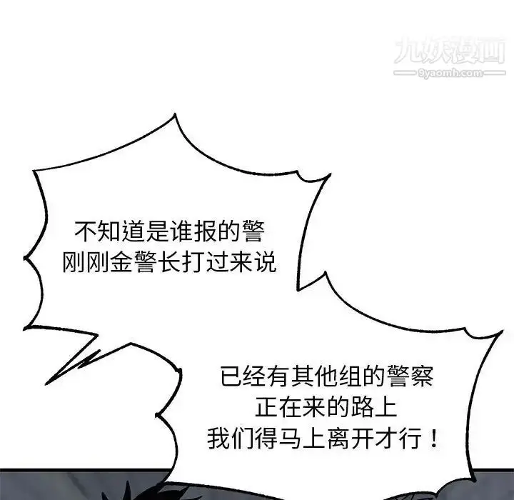 漫画《牵我手好吗》第42话第29张图