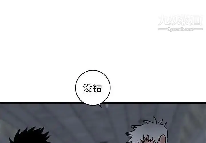 漫画《牵我手好吗》第42话第3张图