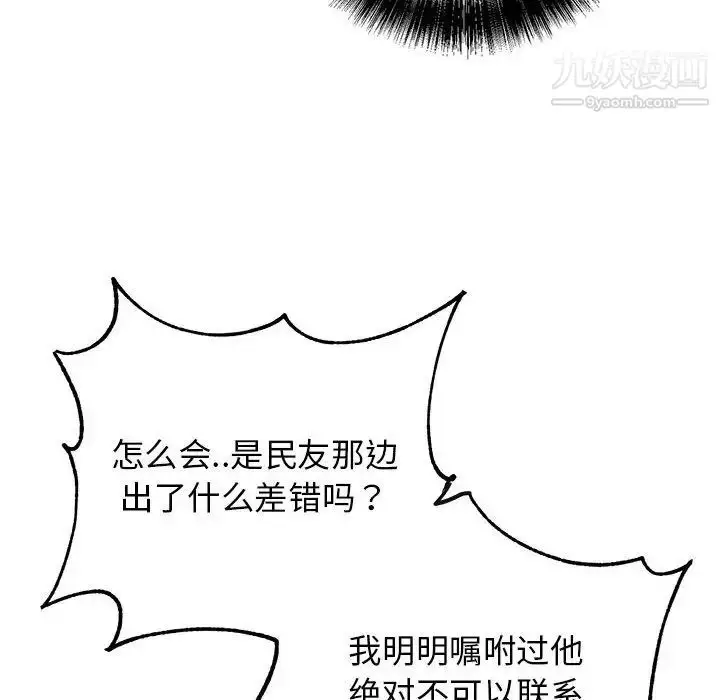 漫画《牵我手好吗》第42话第31张图