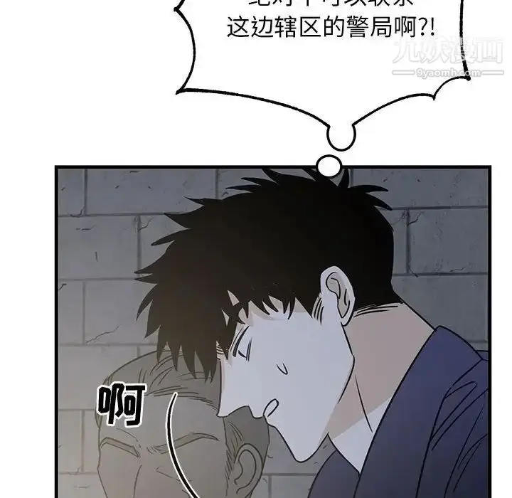 漫画《牵我手好吗》第42话第32张图