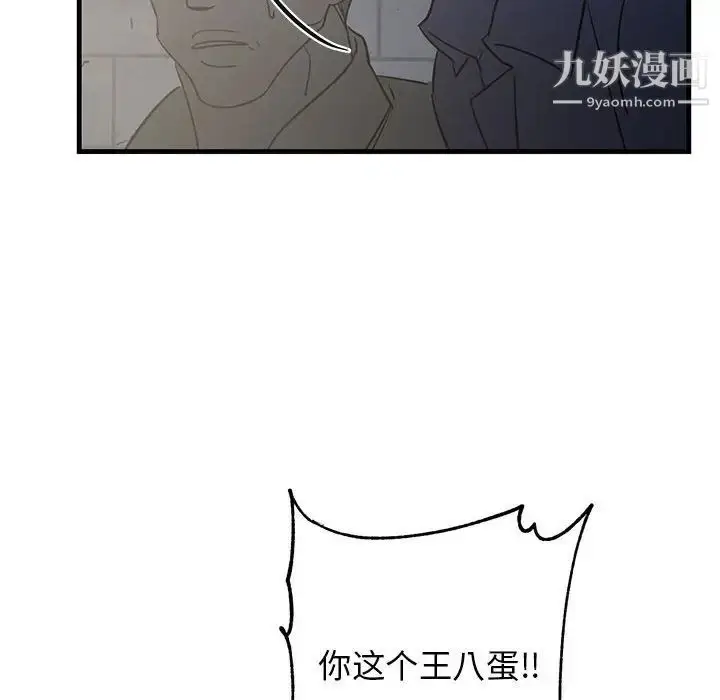 漫画《牵我手好吗》第42话第33张图
