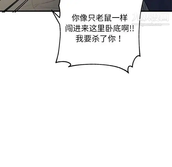 漫画《牵我手好吗》第42话第37张图