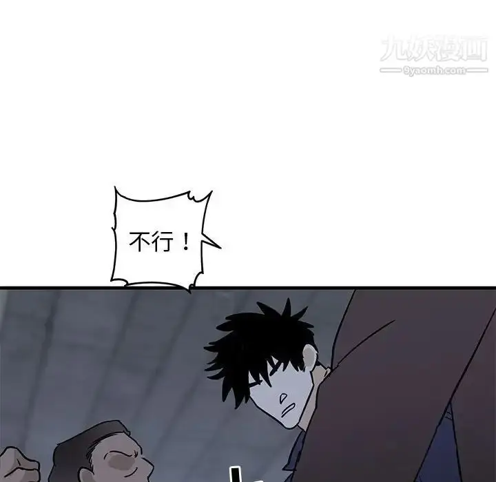 漫画《牵我手好吗》第42话第38张图