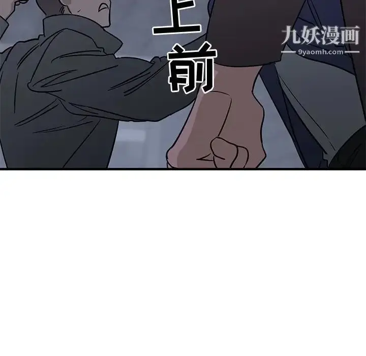 漫画《牵我手好吗》第42话第39张图