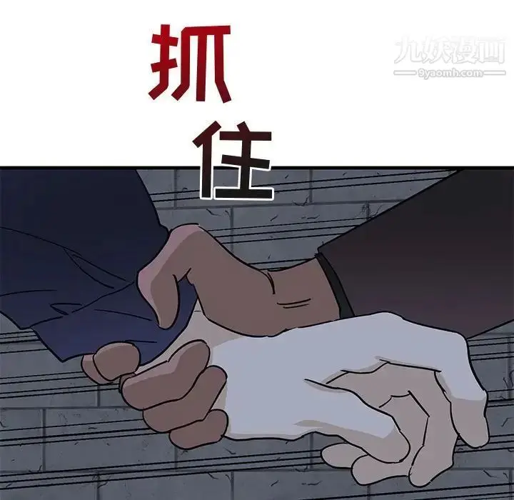 漫画《牵我手好吗》第42话第40张图