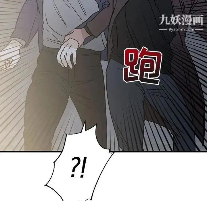 漫画《牵我手好吗》第42话第43张图