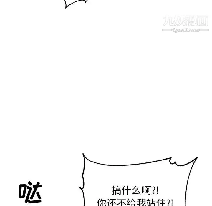 漫画《牵我手好吗》第42话第44张图