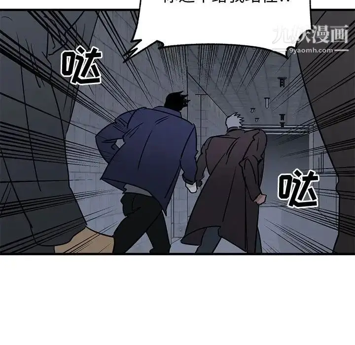 漫画《牵我手好吗》第42话第45张图
